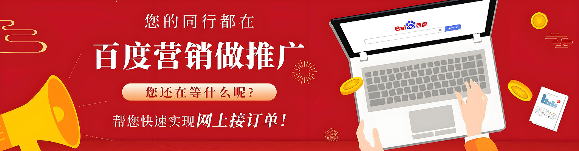 托里百度竞价排名